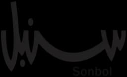 سنبل